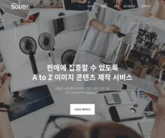 Mediasaver.co.kr(미디어세이버) Screenshot