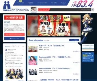 Medias.fm(メディアスエフエム) Screenshot