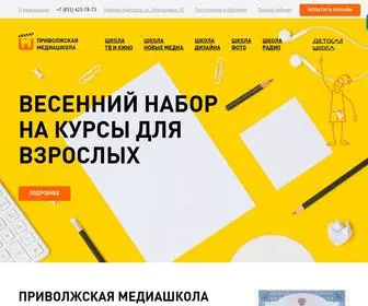 Mediashkola.com(Приволжская Медиашкола) Screenshot