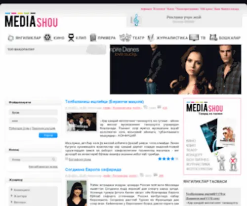 Mediashou.uz(танкидий ва тахлилий далиллар портали) Screenshot