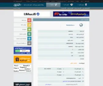 Mediasite.ir(خرید و فروش دامنه رند) Screenshot