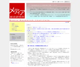 Mediasoken.org(メディア総合研究所) Screenshot
