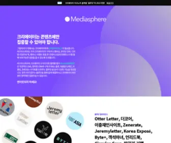 Mediasphere.kr(Mediasphere) Screenshot