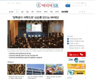 Mediasr.co.kr(미디어SR) Screenshot