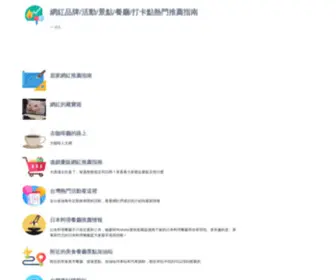Mediatagtw.com(疑難雜症萬事通) Screenshot