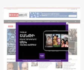 Mediatime.am(Մենք) Screenshot