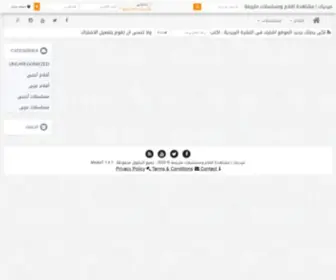 Mediat.org(افلام) Screenshot