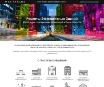 Mediatrade.com.ua(Сайт) Screenshot