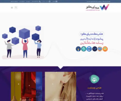 Mediawebco.com(مدیا) Screenshot