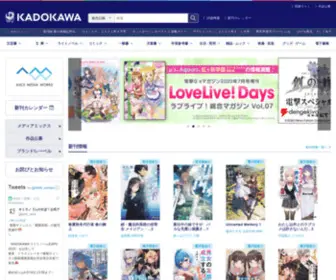 Mediaworks.co.jp(KADOKAWAオフィシャルサイト内 各ブランドページについて) Screenshot