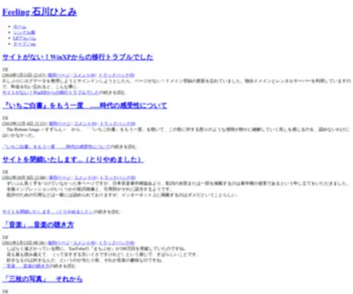 Mediaxross.com(石川ひとみ) Screenshot