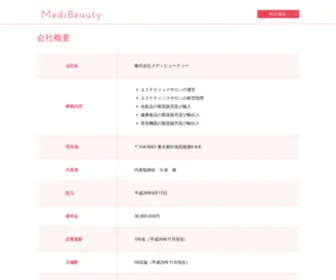 Medibeauty.jp(株式会社メディビューティーはエステティックサロン) Screenshot