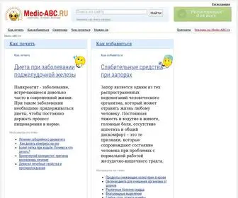 Medic-ABC.ru(Симптомы) Screenshot