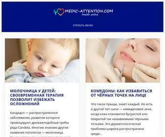Medic-Attention.com(Здоровье On) Screenshot