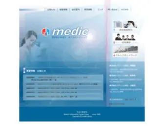 Medic-GRP.co.jp(私たちは社会に奉仕するため人) Screenshot