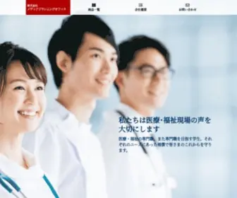 Medic-Office.co.jp(株式会社メディクプランニングオフィス) Screenshot