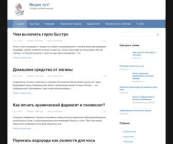 Medic-Tut.ru(Ваш личный онлайн) Screenshot