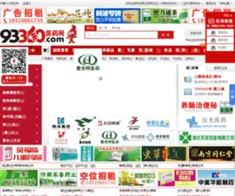 Medic360.com(360医药网) Screenshot