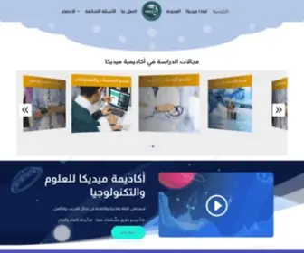 Medica.academy(ميديكا أكاديمي) Screenshot