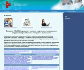 Medicaiv.ru(Продажа медицинского оборудования и расходных материалов) Screenshot