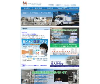 Medical-Aid.co.jp(スキミング防止カードはメディカル・エイド株式会社) Screenshot