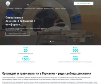 Medical-Connections.ru(Спортивная) Screenshot