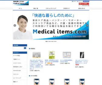 Medical-Items.com(Medical Items) Screenshot