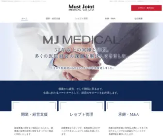 Medical-Japan.com(開業支援) Screenshot