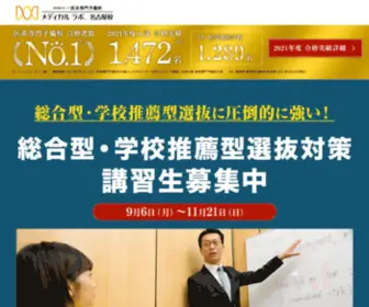 Medical-Labo.website(医学部受験) Screenshot