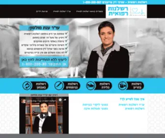 Medical-Law.co.il(רשלנות רפואית) Screenshot