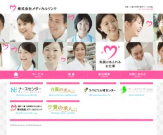 Medical-Link.co.jp Screenshot