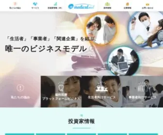 Medical-Net.com(メディカルネット) Screenshot