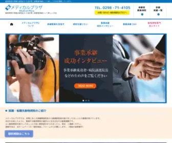 Medical-Plaza.net(動物病院の事業承継) Screenshot