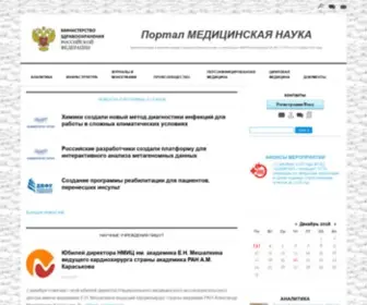 Medical-Science.ru(Nginx) Screenshot