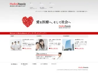 Medicalassocia.jp(Medicalassocia) Screenshot