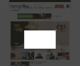 Medicalblog.gr(Υγεία) Screenshot