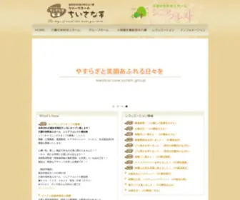 Medicalcare-Group.com(横浜市) Screenshot