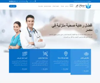 Medicalcare4ALL.help(ميديكال كير) Screenshot