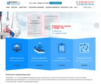 Medicalclub.ru(Многопрофильный) Screenshot