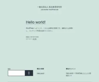 Medicaleducation.jp(Just another WordPress site) Screenshot