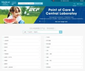 Medicalexpo.com.cn(医疗设备b2b在线交易平台) Screenshot