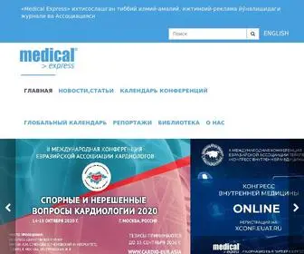 Medicalexpress.uz(Medical Express) Screenshot