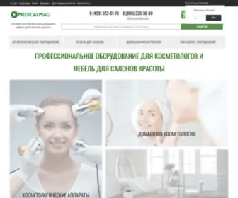 Medicalmag.ru(медикалмаг) Screenshot