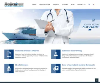 Medicalomc.com(Ιατρικό Ναυτιλιακό Κέντρο) Screenshot