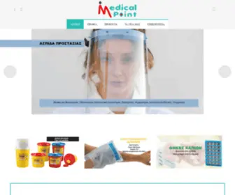 Medicalpoint.gr(Quality in Medical Products) Screenshot