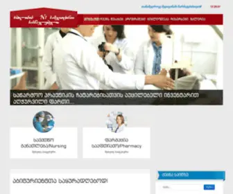 Medicalschool.ge(თბილისის) Screenshot