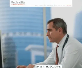 Medicalsite.co.il(Medical) Screenshot