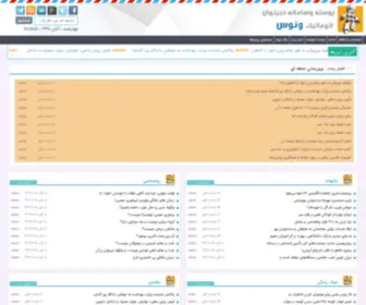 Medicalteam.ir(این) Screenshot