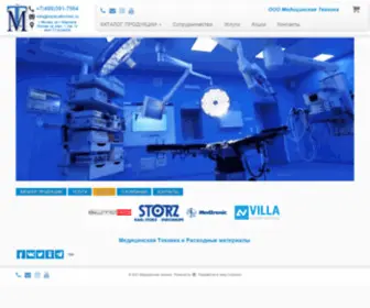 Medicaltechnic.ru(Медицинская Техника) Screenshot