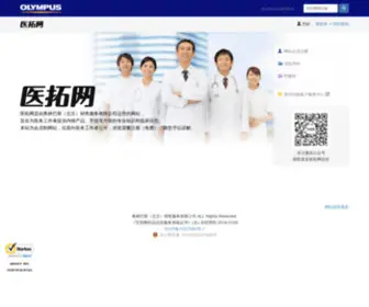 Medicaltown.cn(Medicaltown) Screenshot